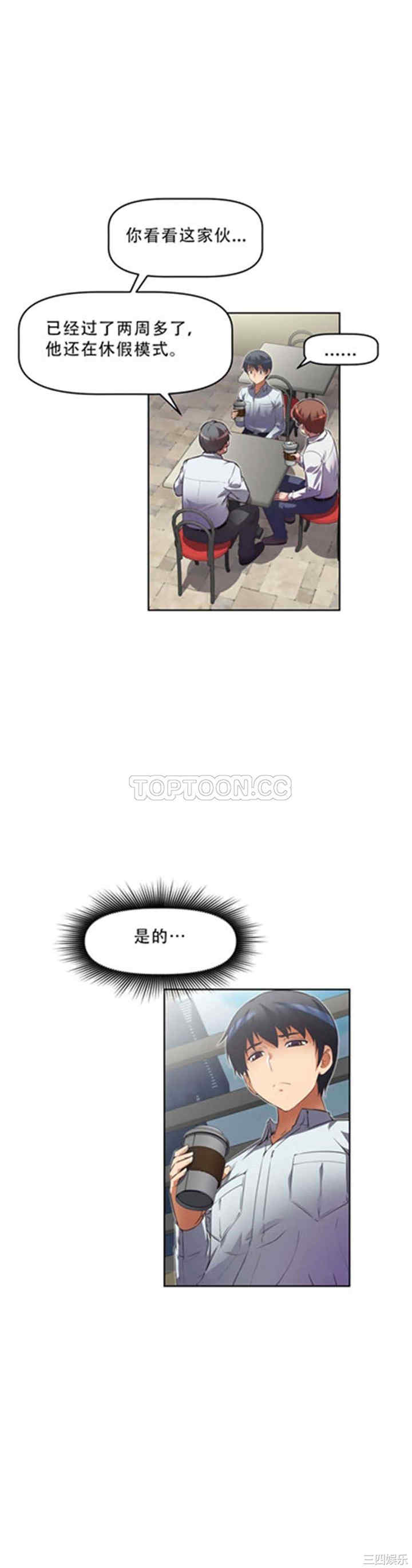 我的超级女友/本能觉醒
