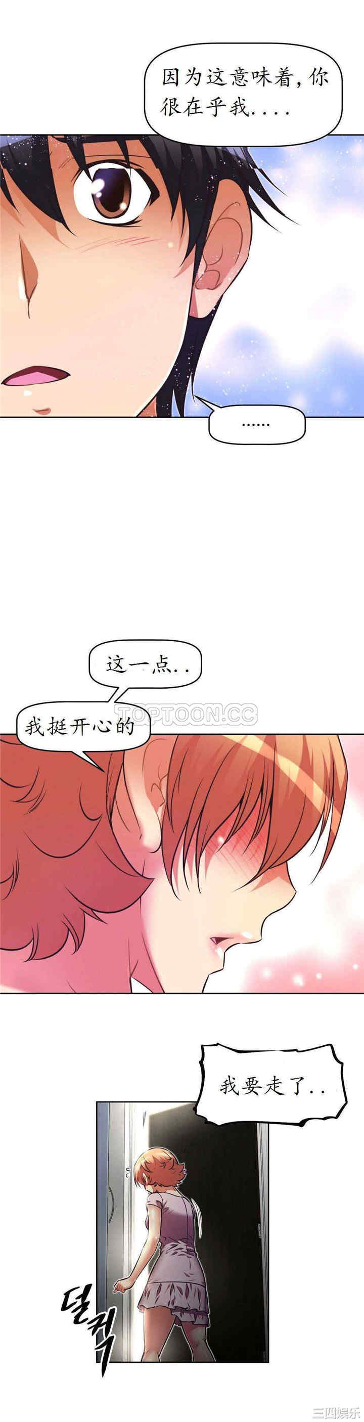 我的超级女友/本能觉醒