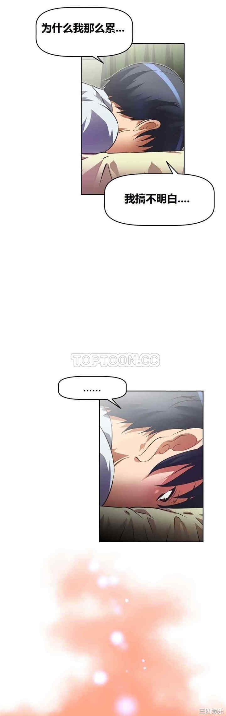 我的超级女友/本能觉醒