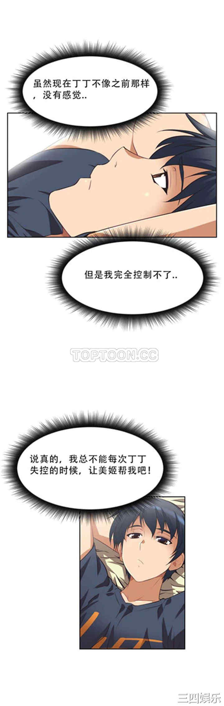 我的超级女友/本能觉醒