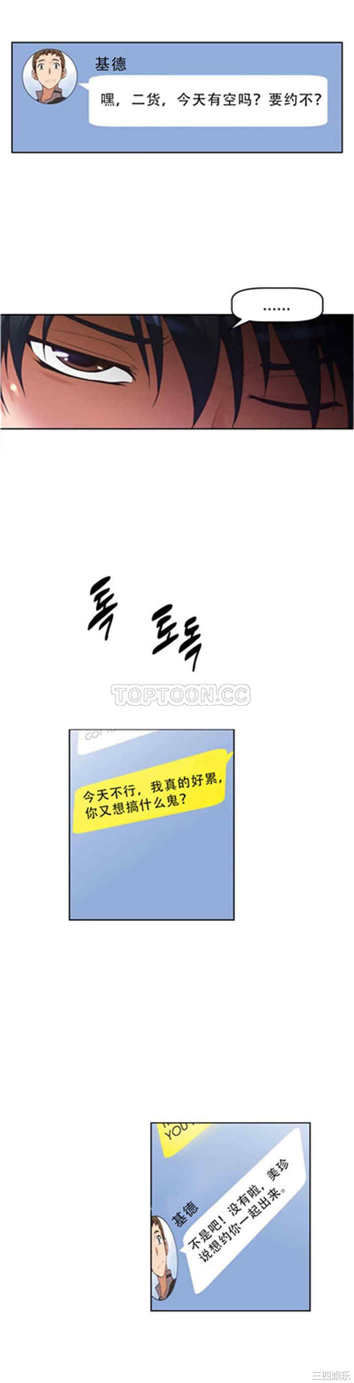 我的超级女友/本能觉醒