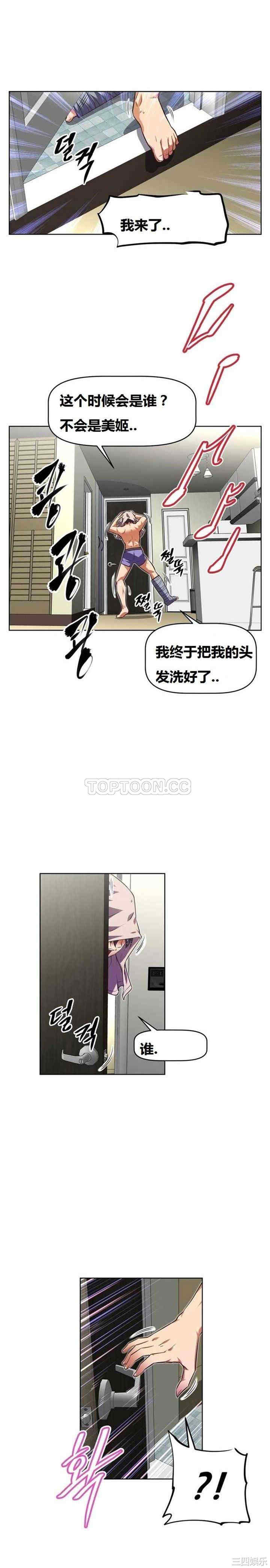 我的超级女友/本能觉醒