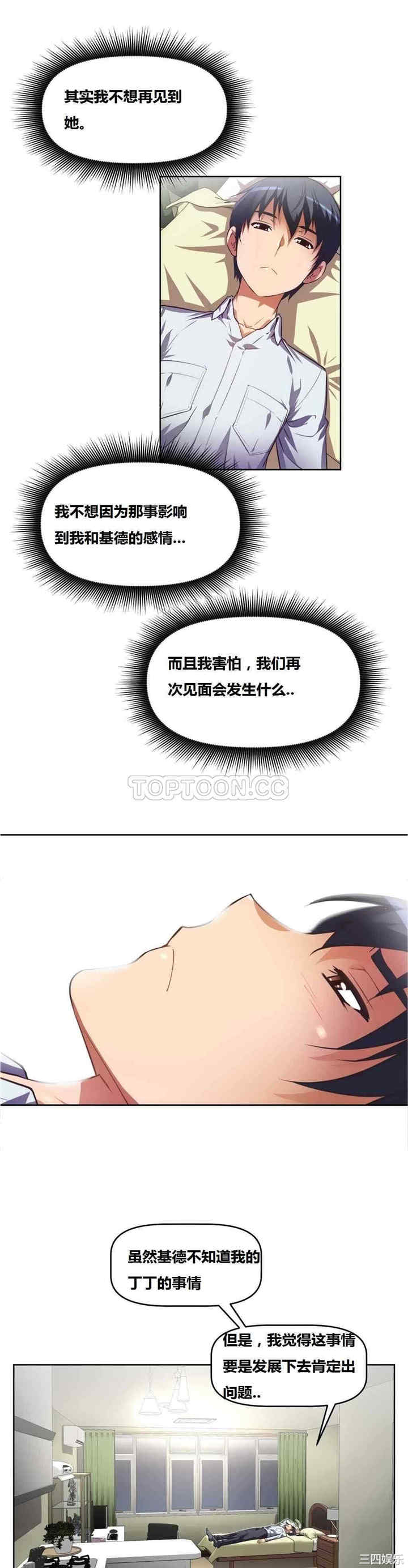 我的超级女友/本能觉醒