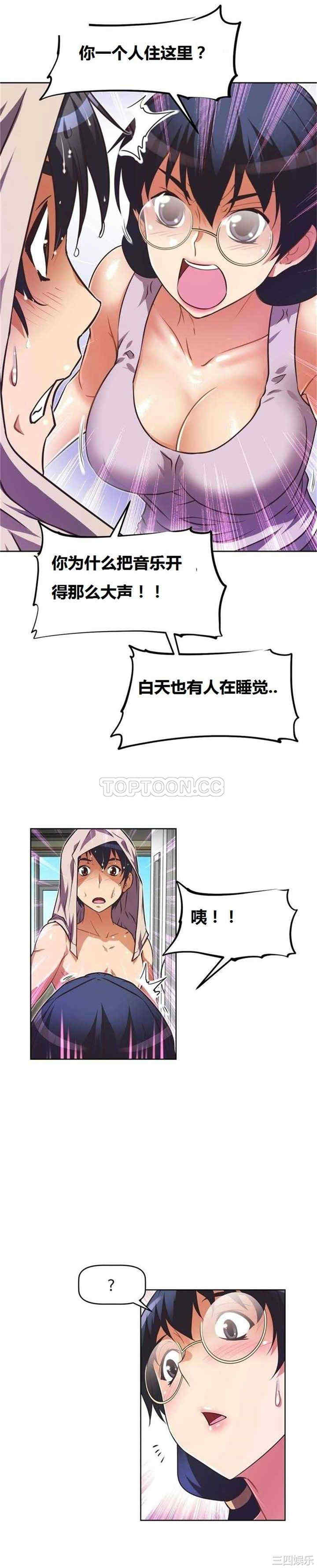 我的超级女友/本能觉醒
