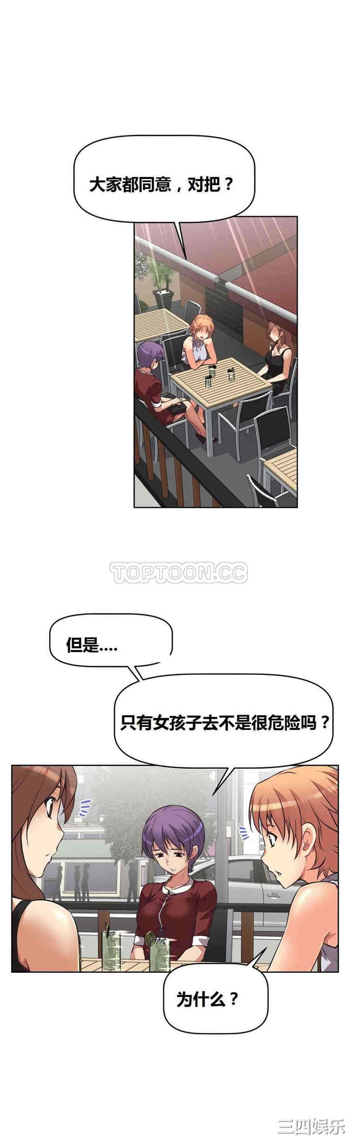 我的超级女友/本能觉醒