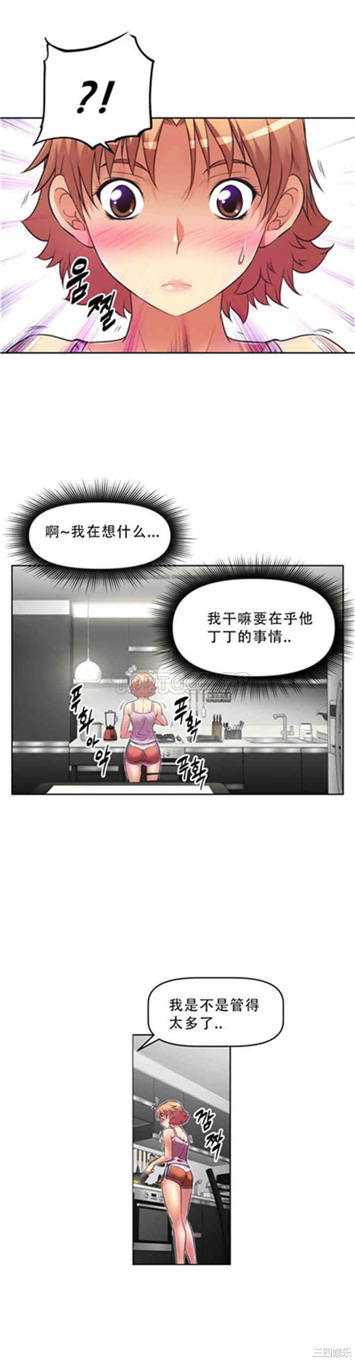 我的超级女友/本能觉醒