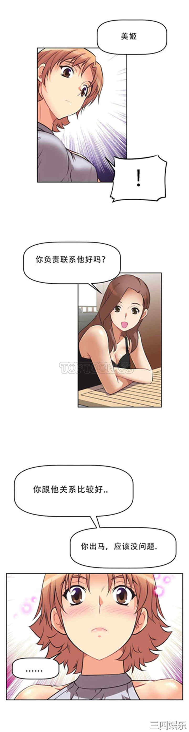我的超级女友/本能觉醒