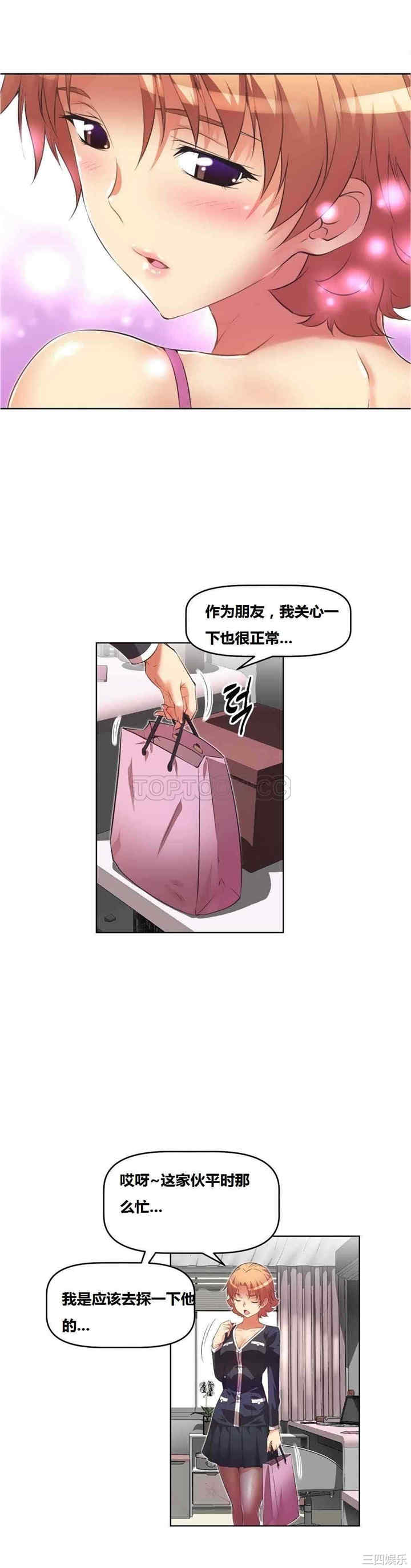 我的超级女友/本能觉醒