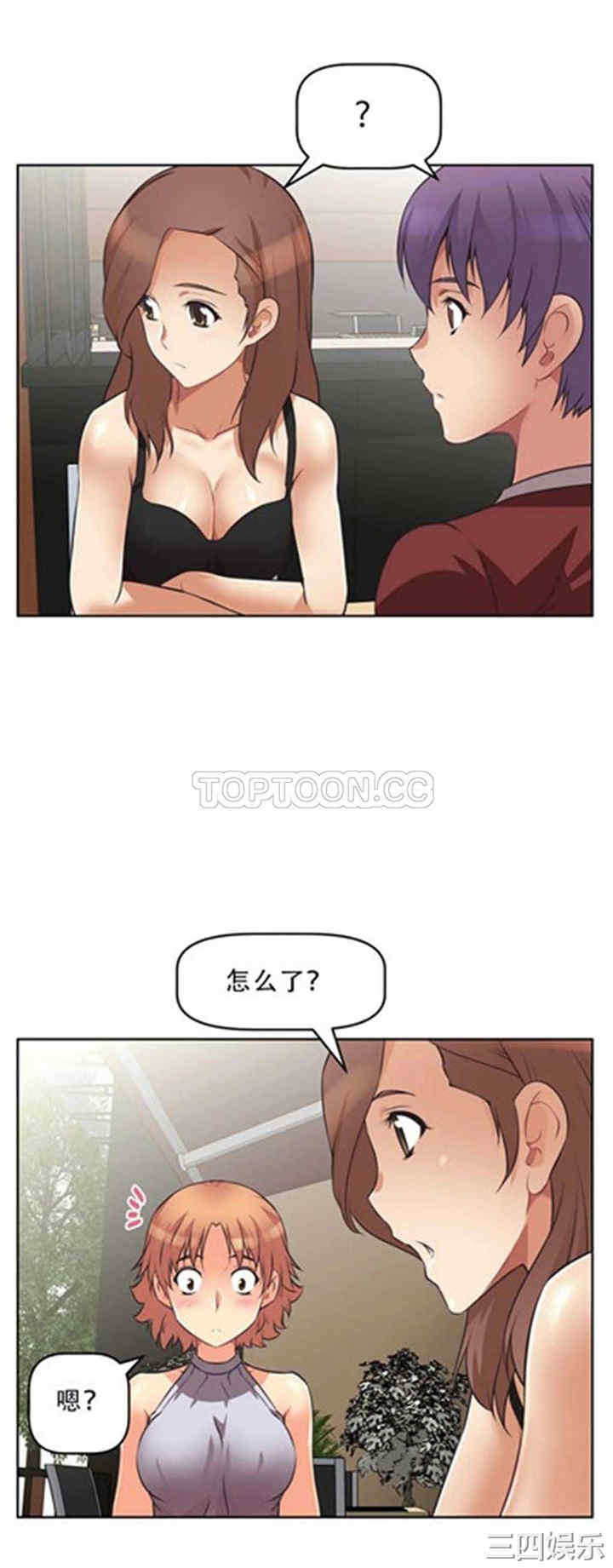 我的超级女友/本能觉醒