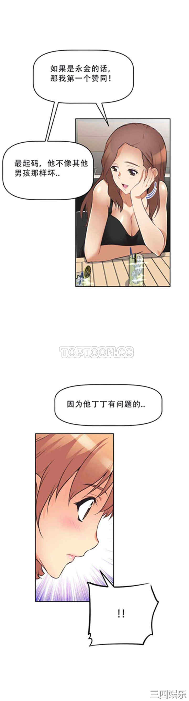 我的超级女友/本能觉醒