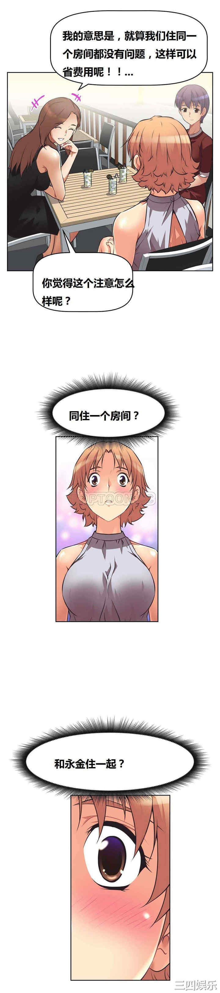 我的超级女友/本能觉醒