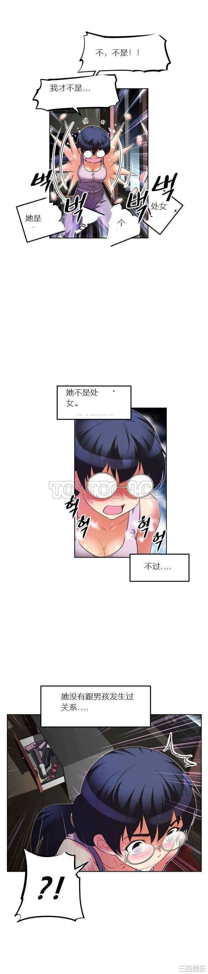 我的超级女友/本能觉醒