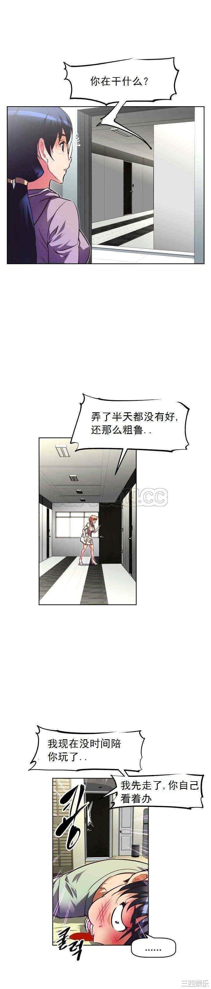 我的超级女友/本能觉醒