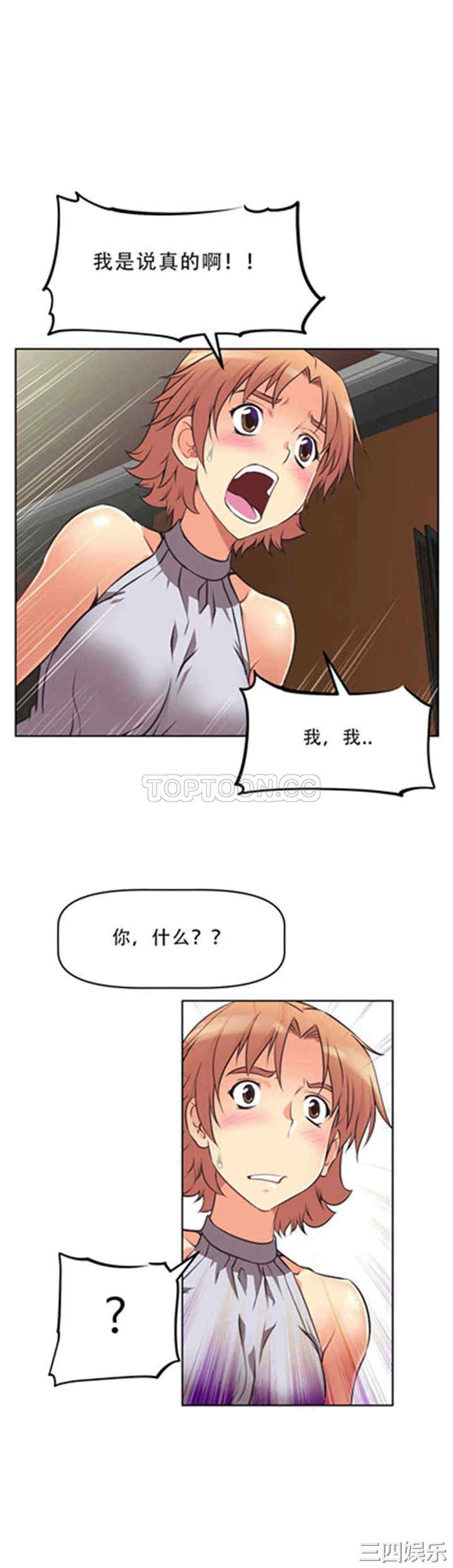 我的超级女友/本能觉醒
