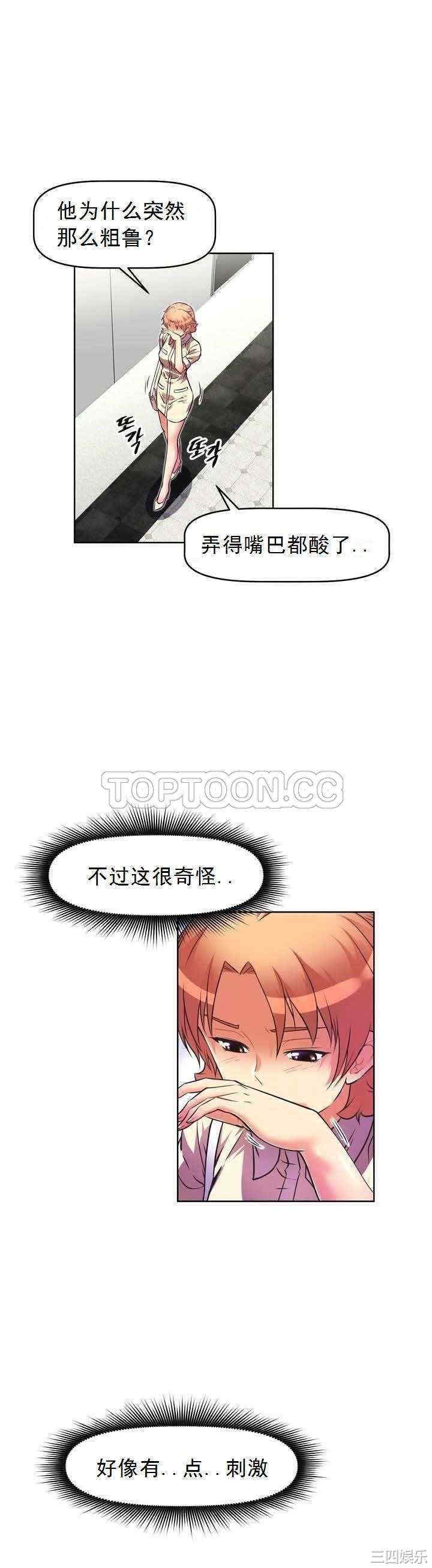 我的超级女友/本能觉醒