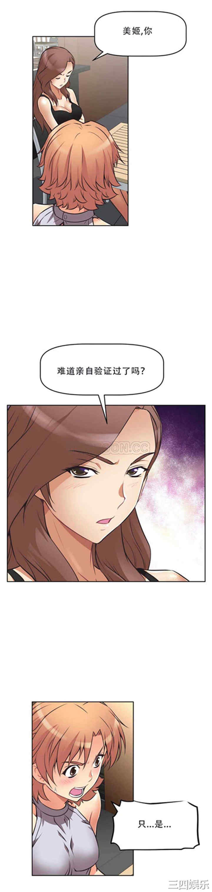 我的超级女友/本能觉醒