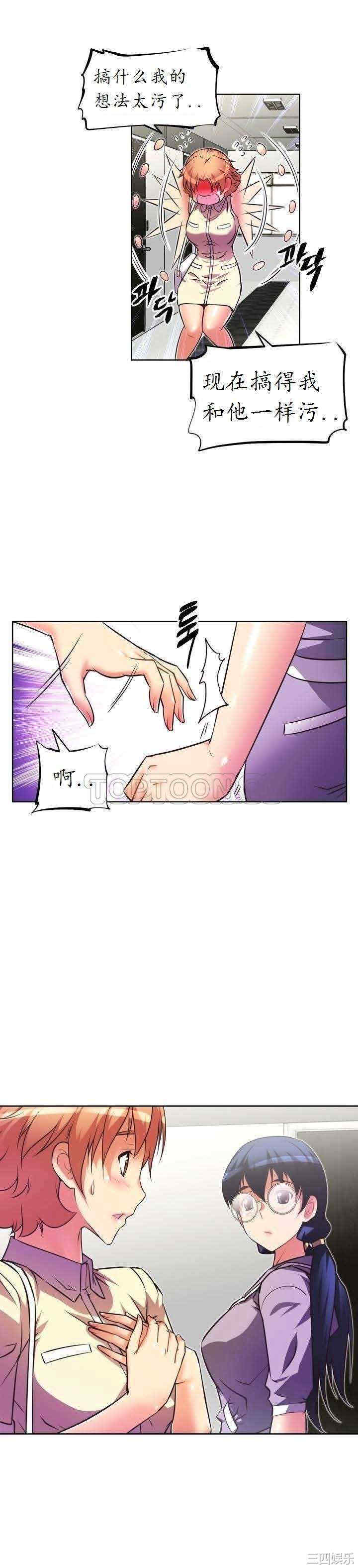 我的超级女友/本能觉醒