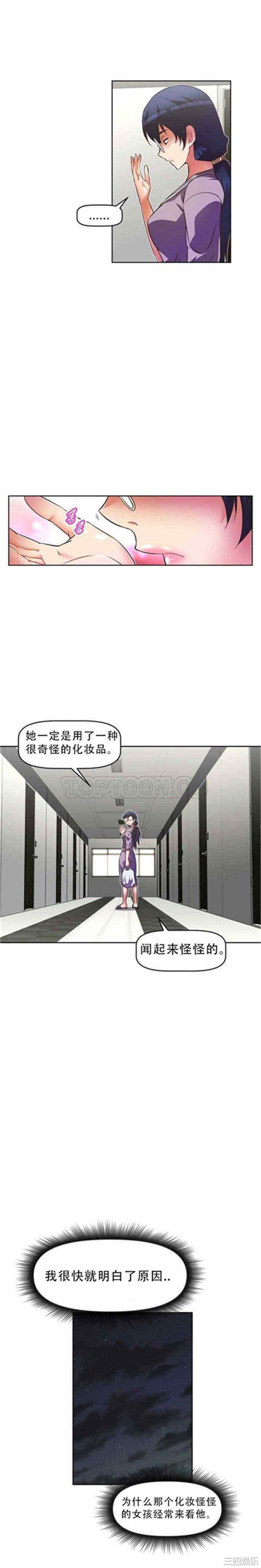 我的超级女友/本能觉醒