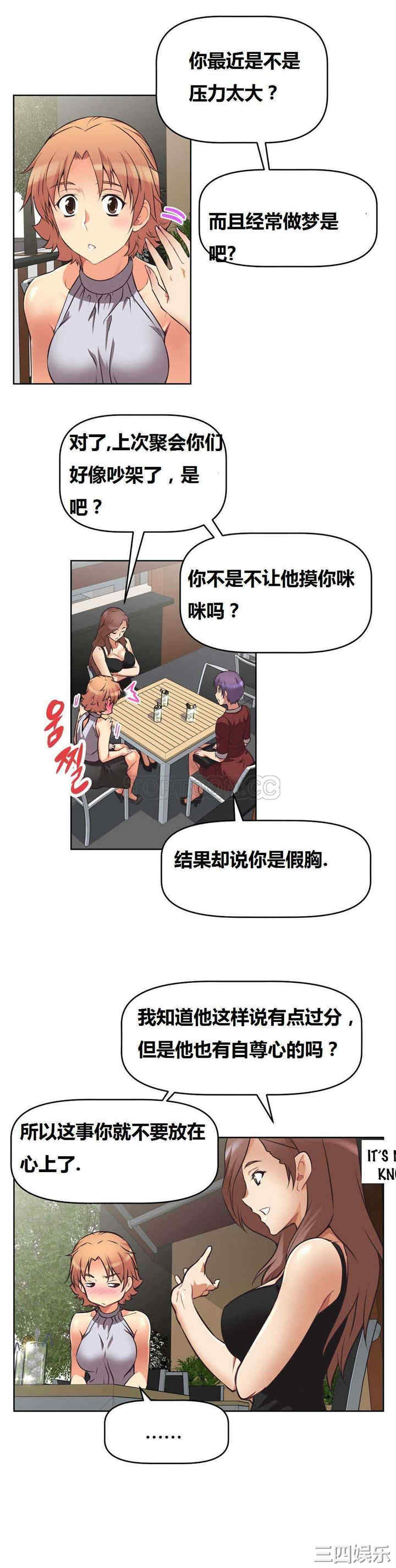 我的超级女友/本能觉醒
