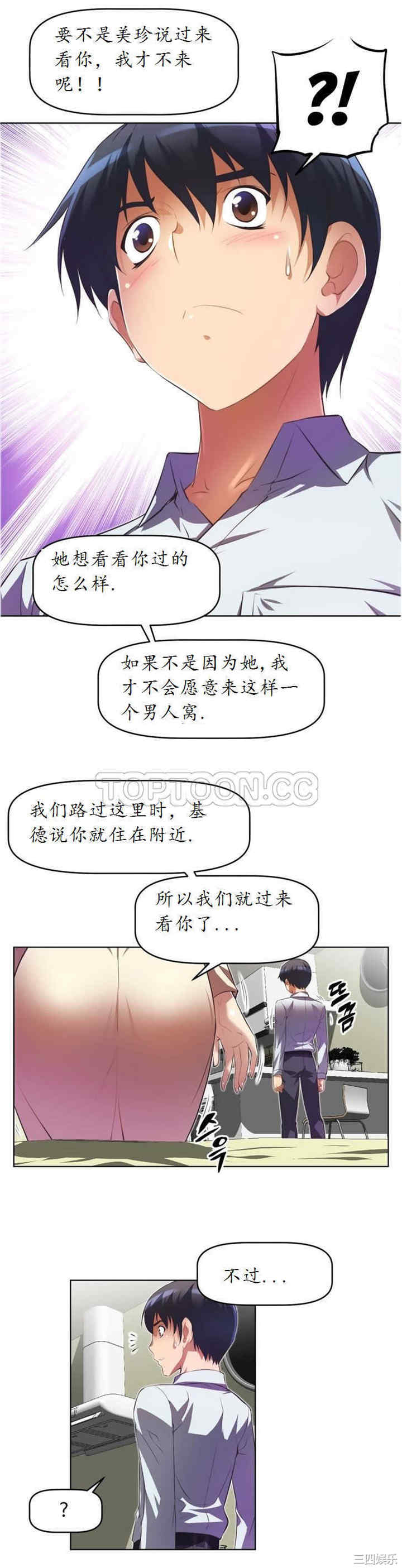 我的超级女友/本能觉醒