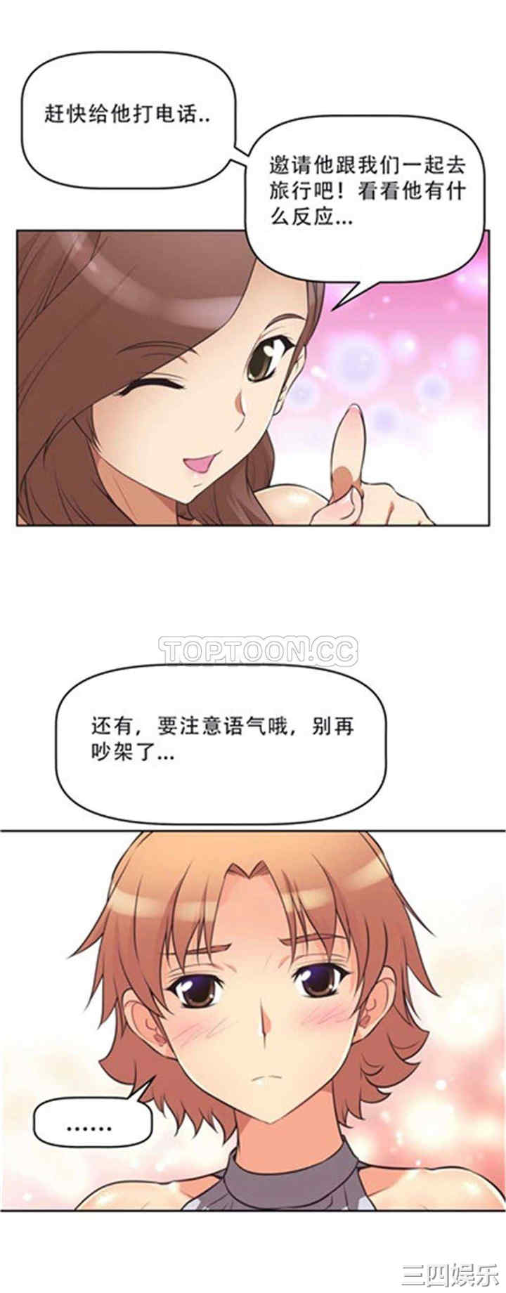 我的超级女友/本能觉醒