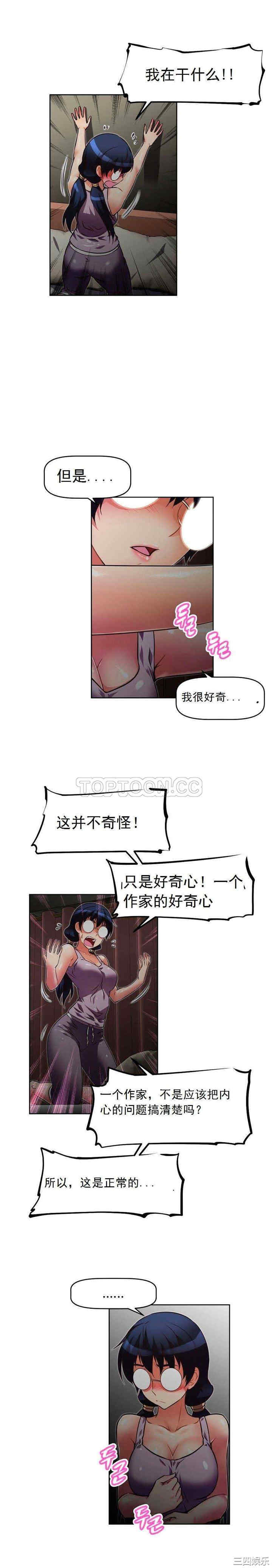 我的超级女友/本能觉醒