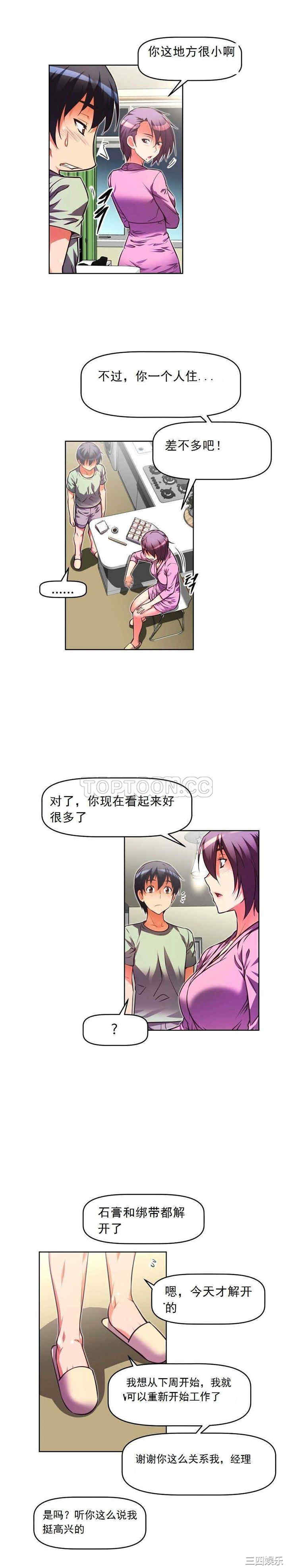 我的超级女友/本能觉醒