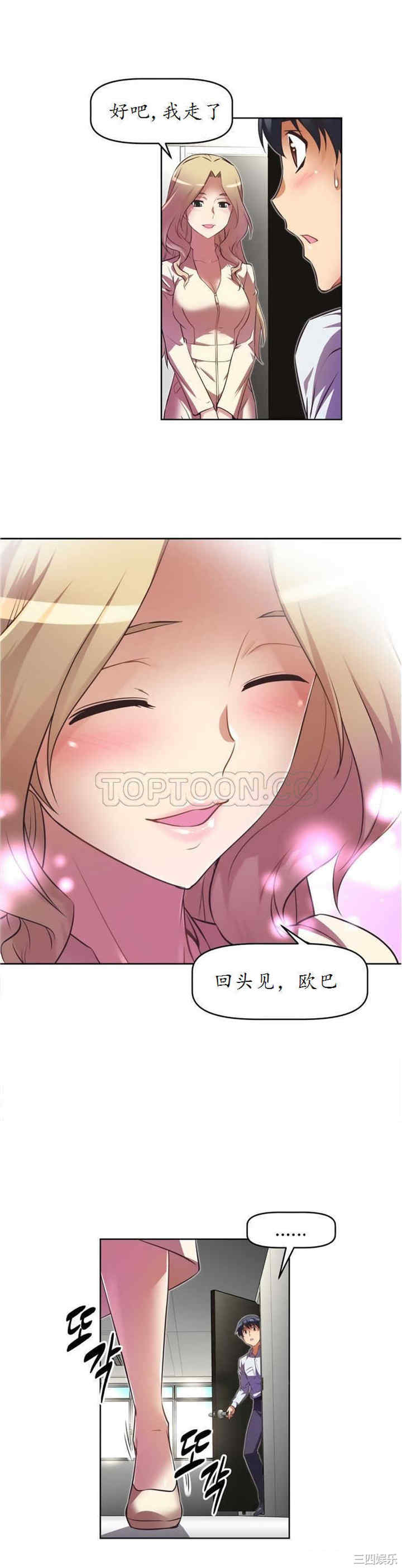 我的超级女友/本能觉醒