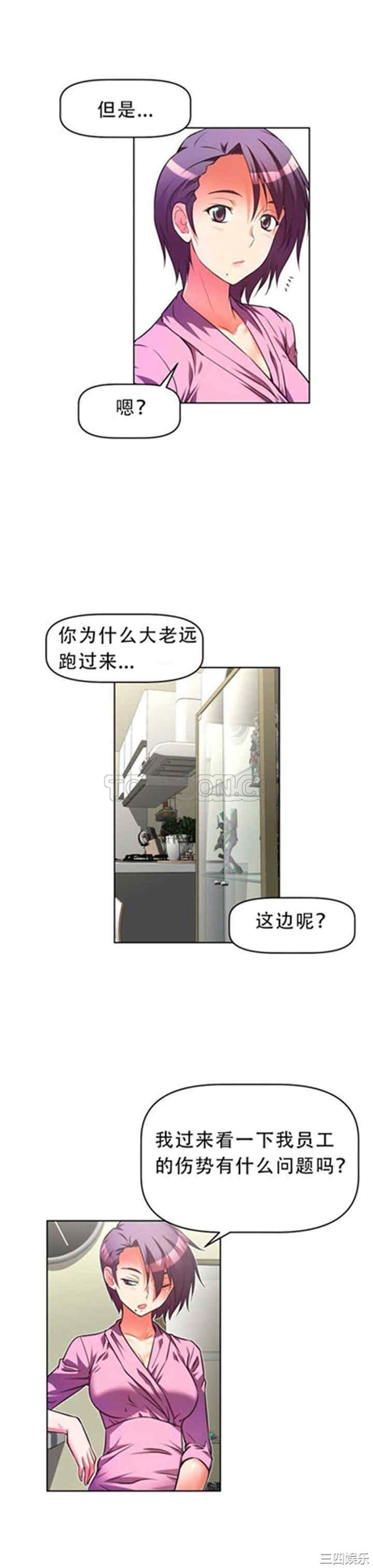 我的超级女友/本能觉醒