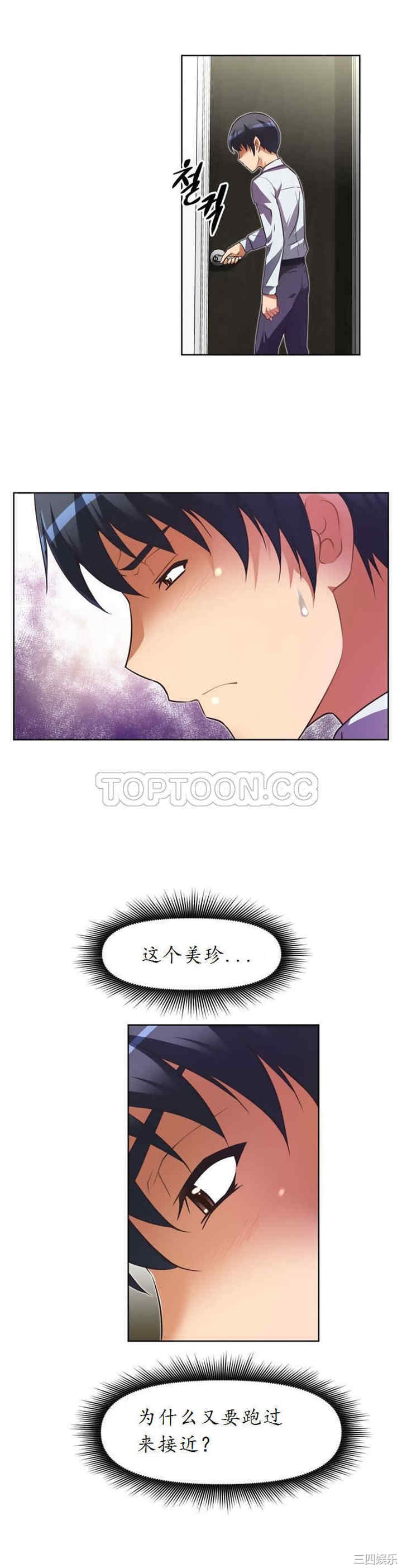 我的超级女友/本能觉醒