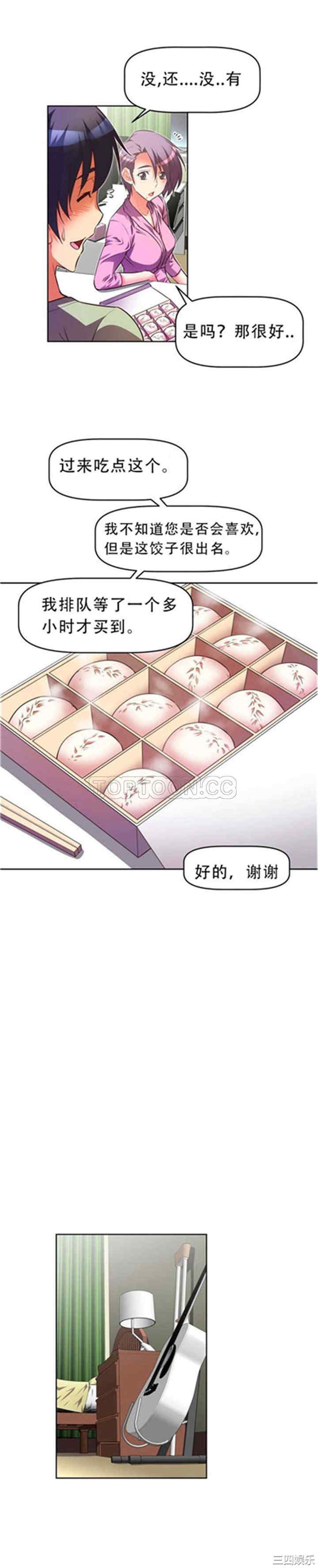 我的超级女友/本能觉醒