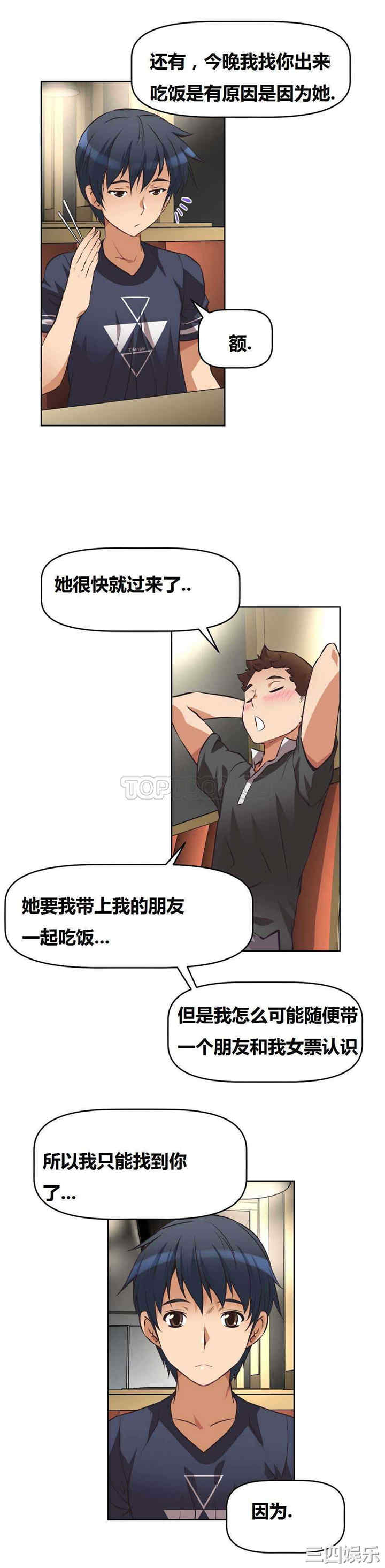 我的超级女友/本能觉醒