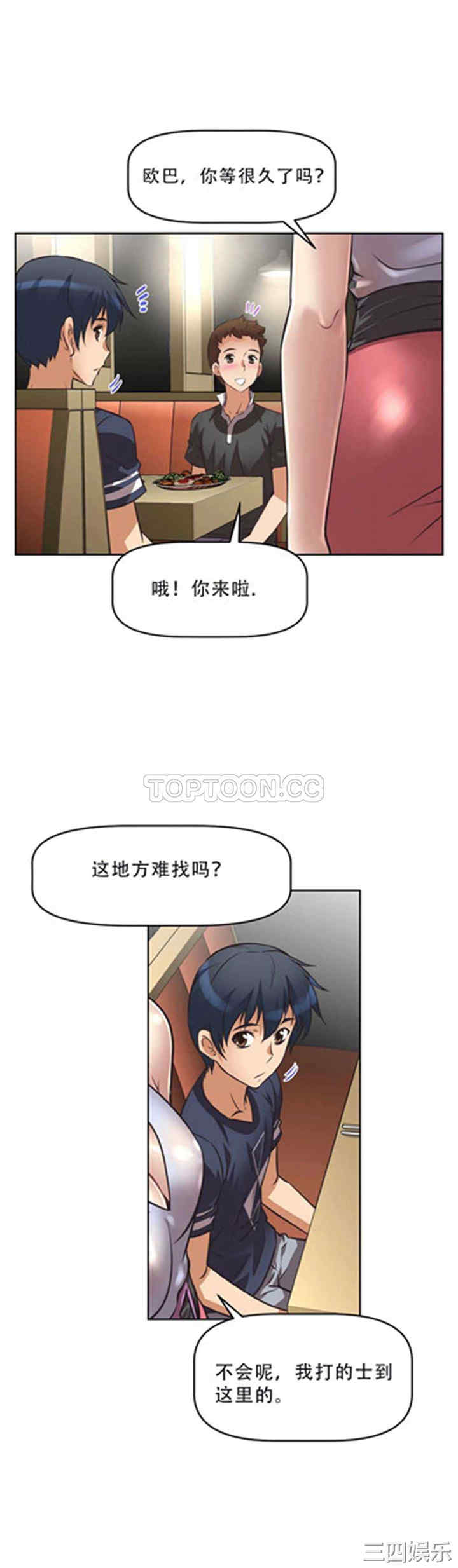 我的超级女友/本能觉醒