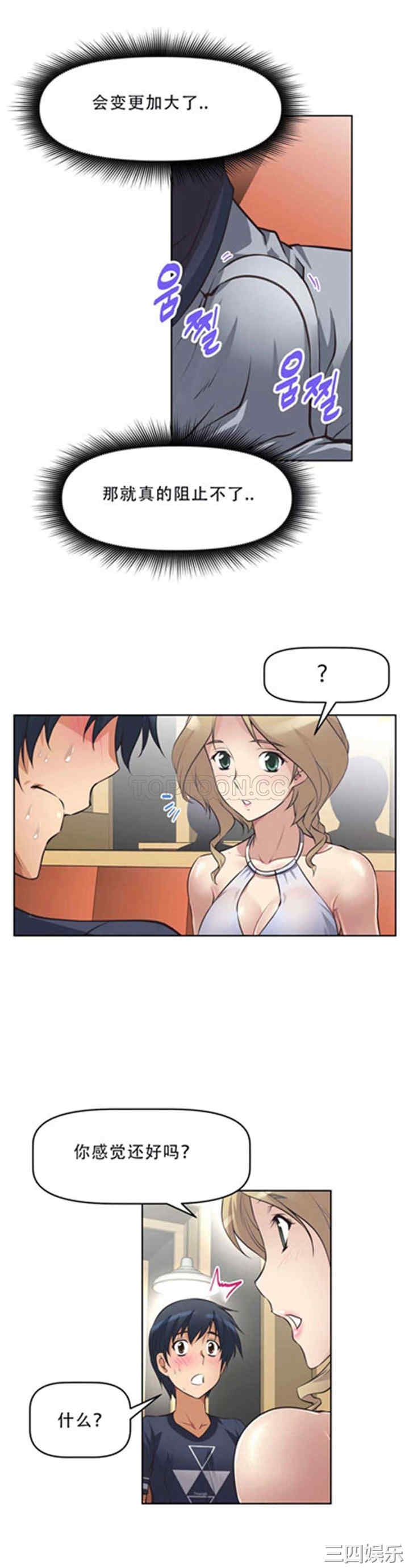 我的超级女友/本能觉醒