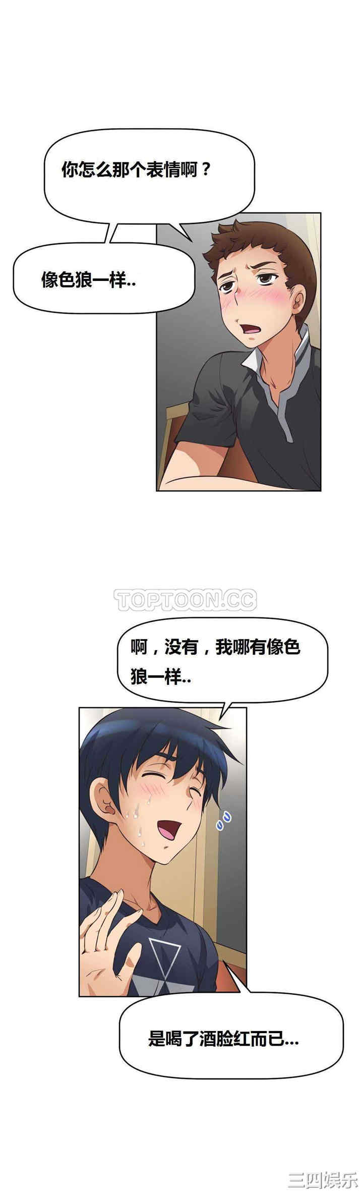 我的超级女友/本能觉醒