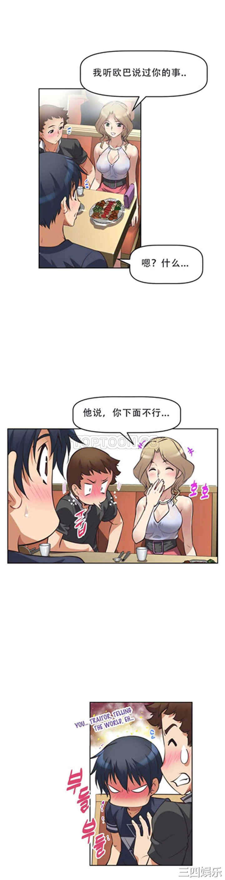 我的超级女友/本能觉醒
