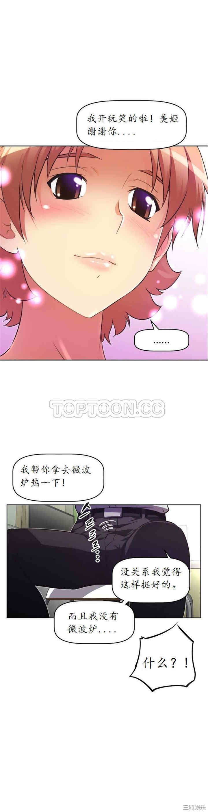 我的超级女友/本能觉醒
