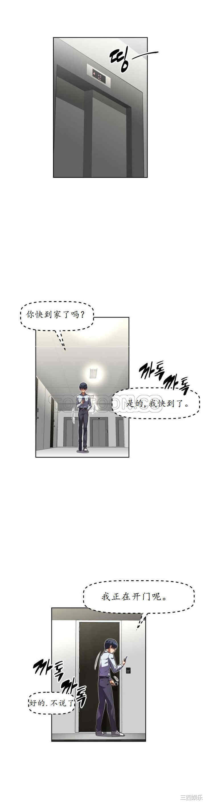 我的超级女友/本能觉醒