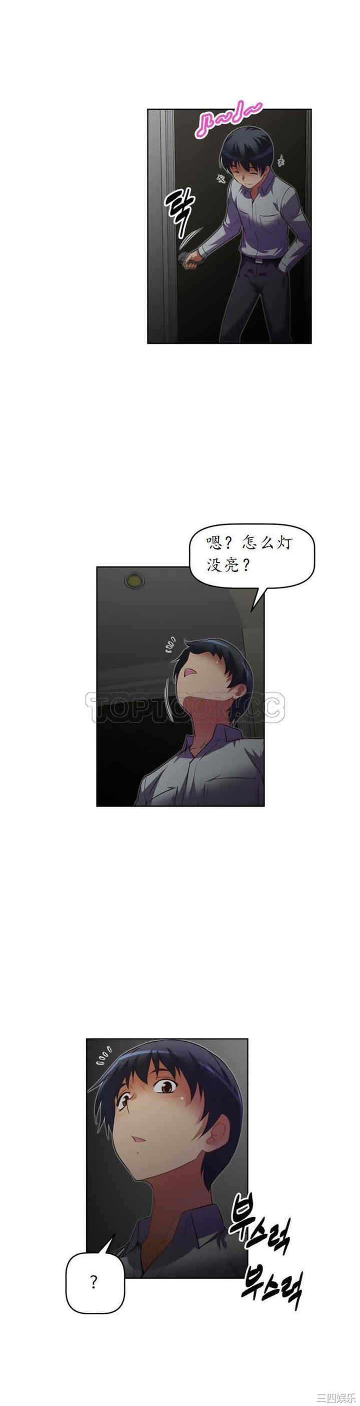 我的超级女友/本能觉醒