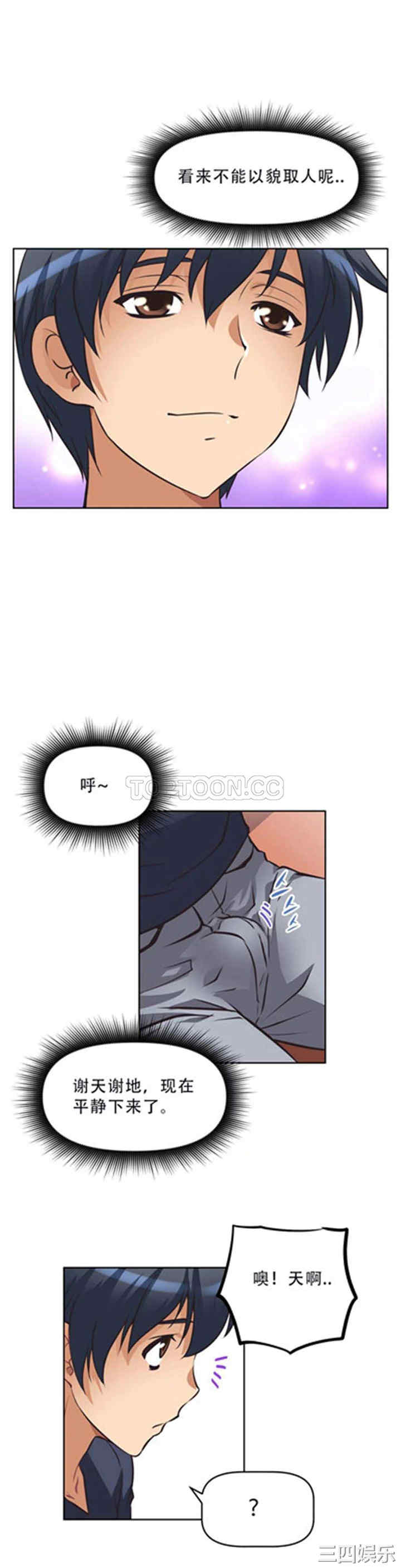 我的超级女友/本能觉醒