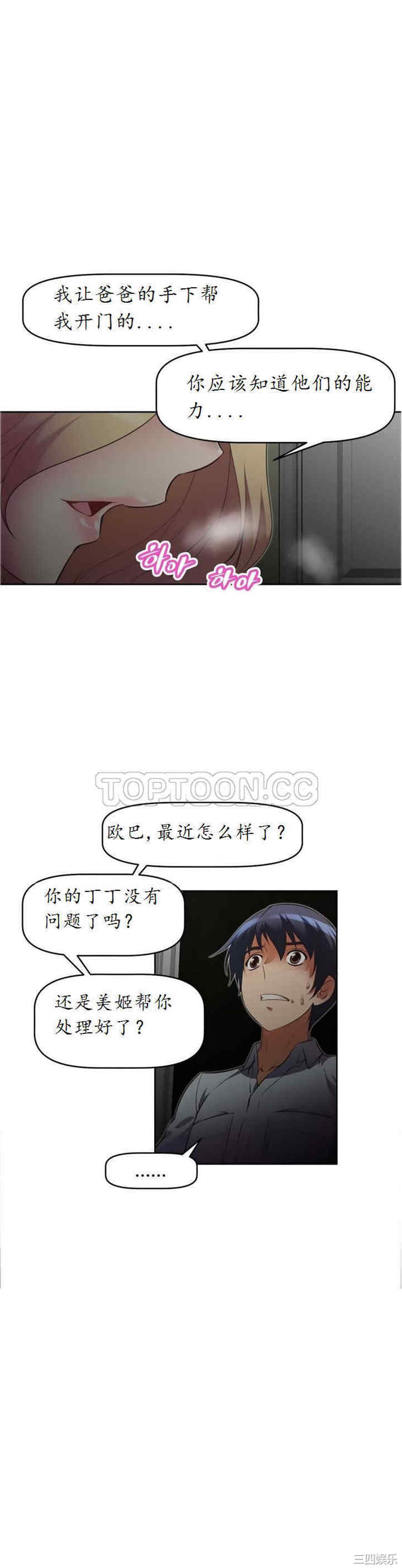 我的超级女友/本能觉醒