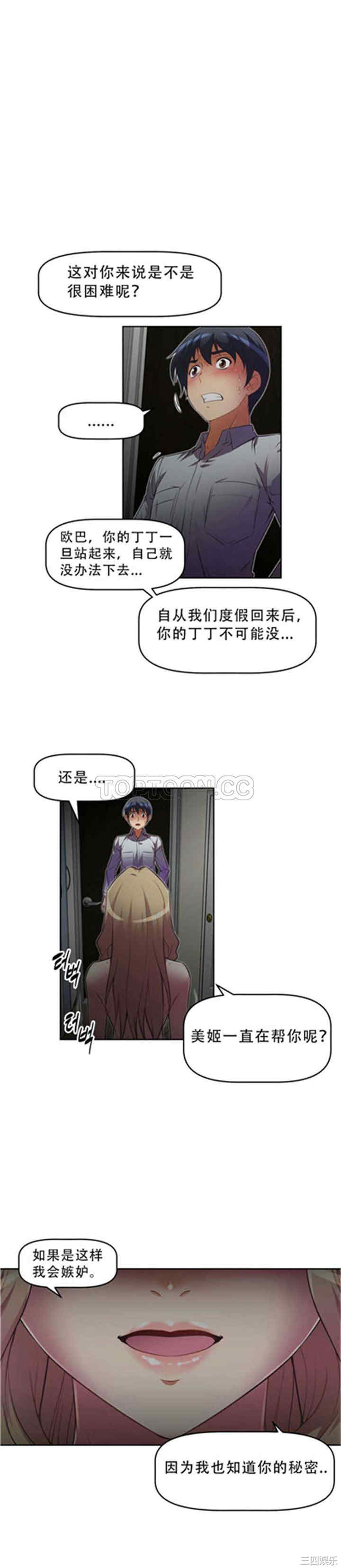 我的超级女友/本能觉醒