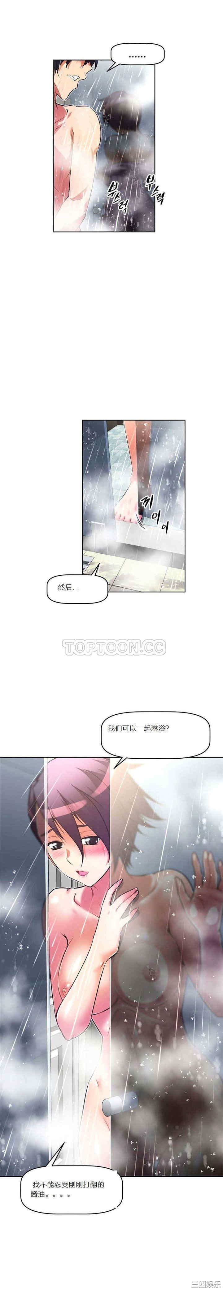 我的超级女友/本能觉醒