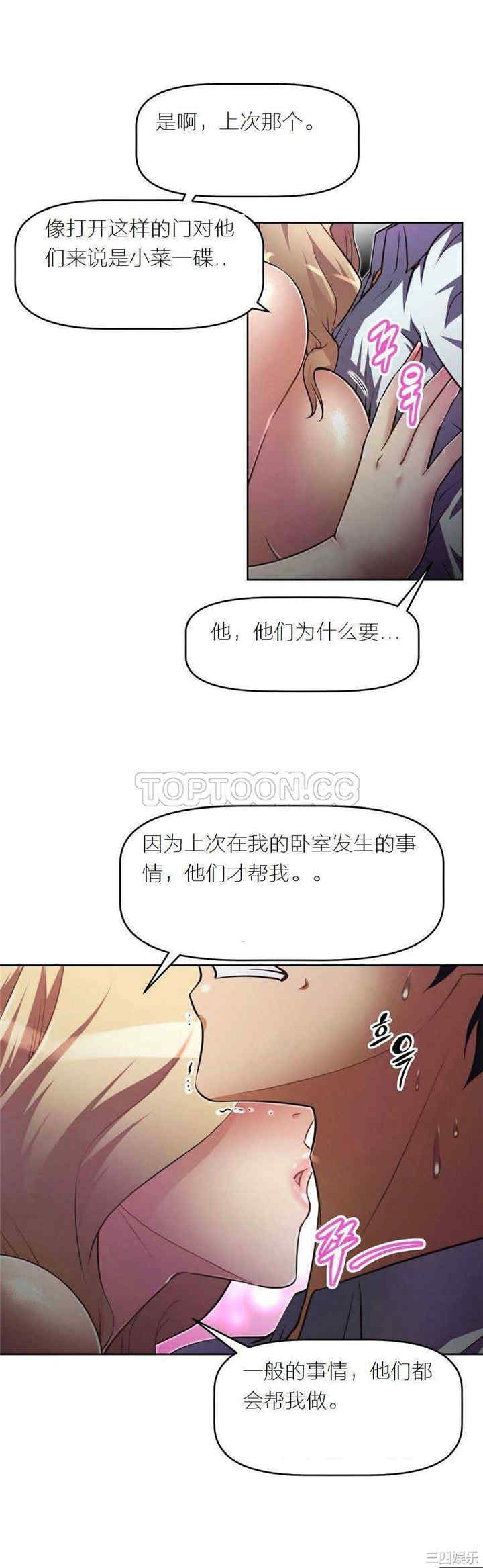 我的超级女友/本能觉醒