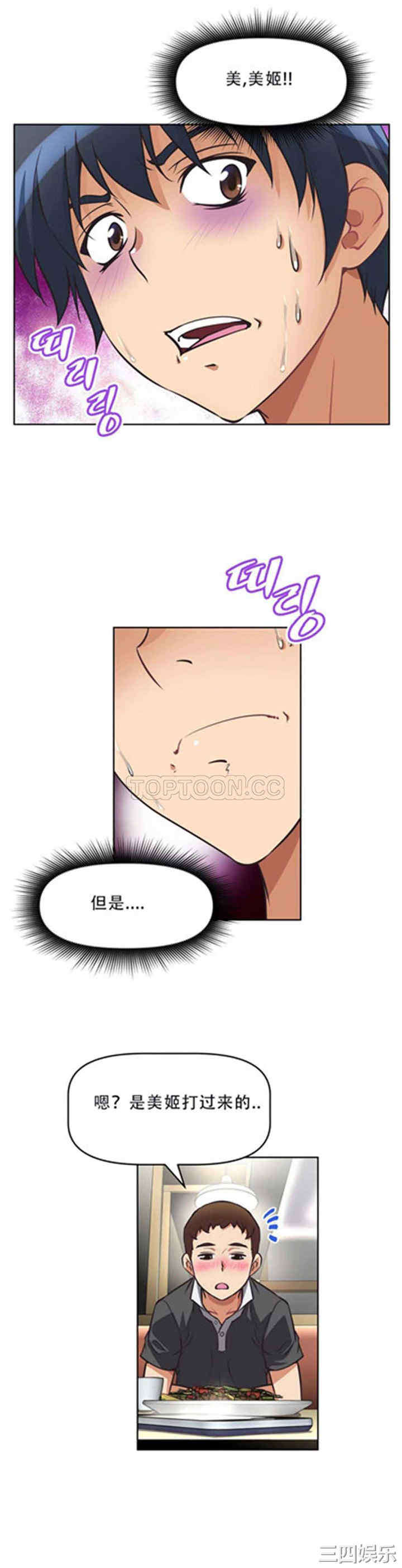 我的超级女友/本能觉醒