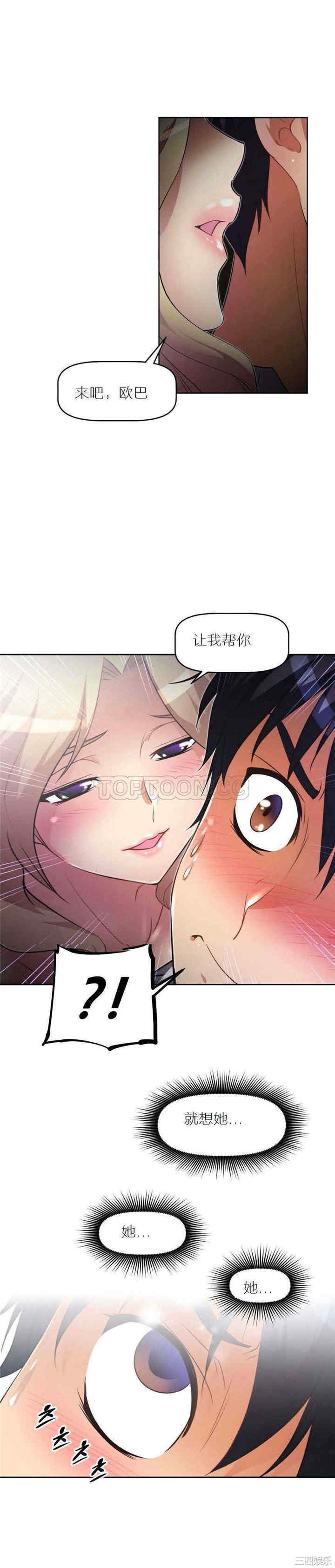 我的超级女友/本能觉醒