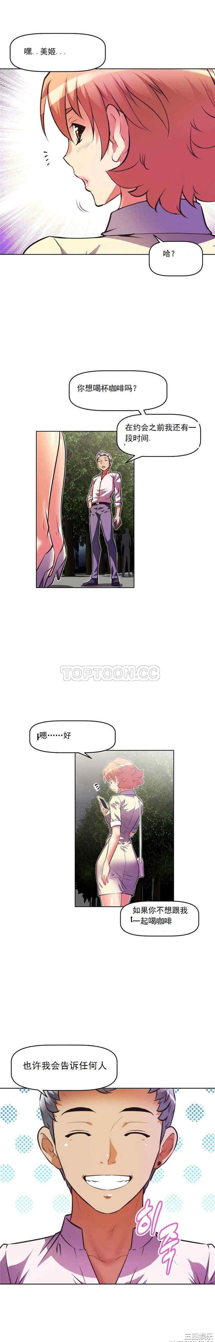 我的超级女友/本能觉醒