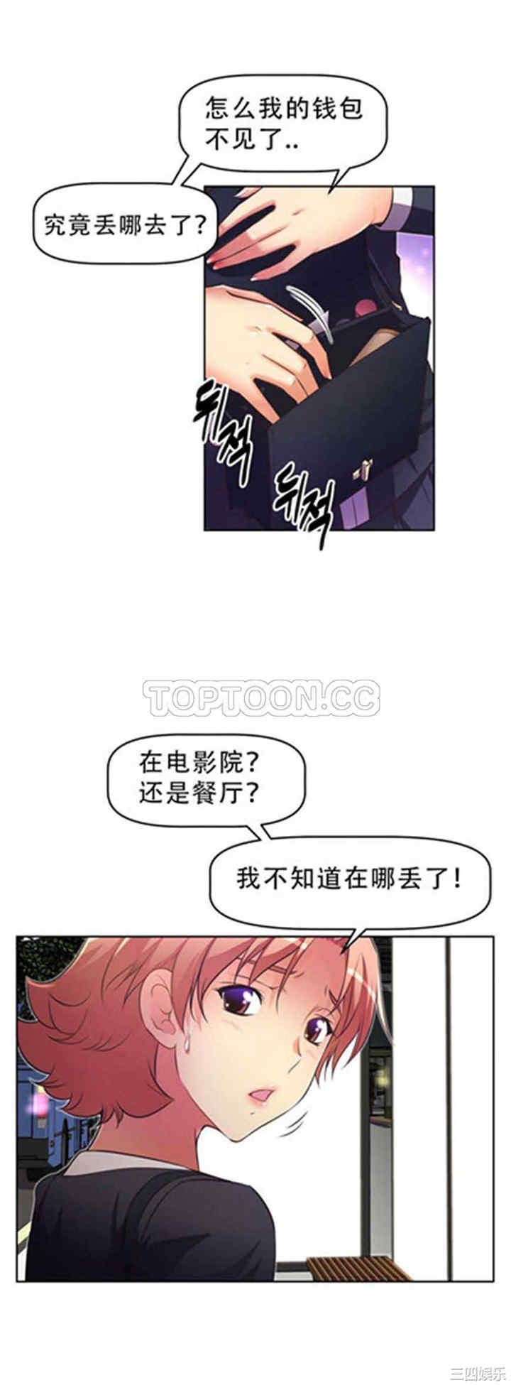 我的超级女友/本能觉醒
