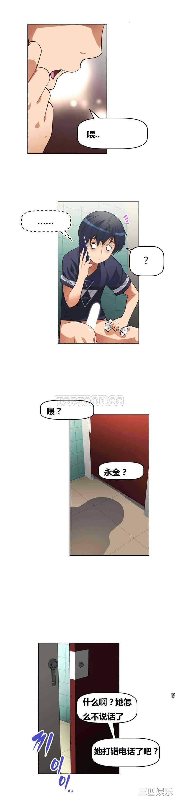 我的超级女友/本能觉醒