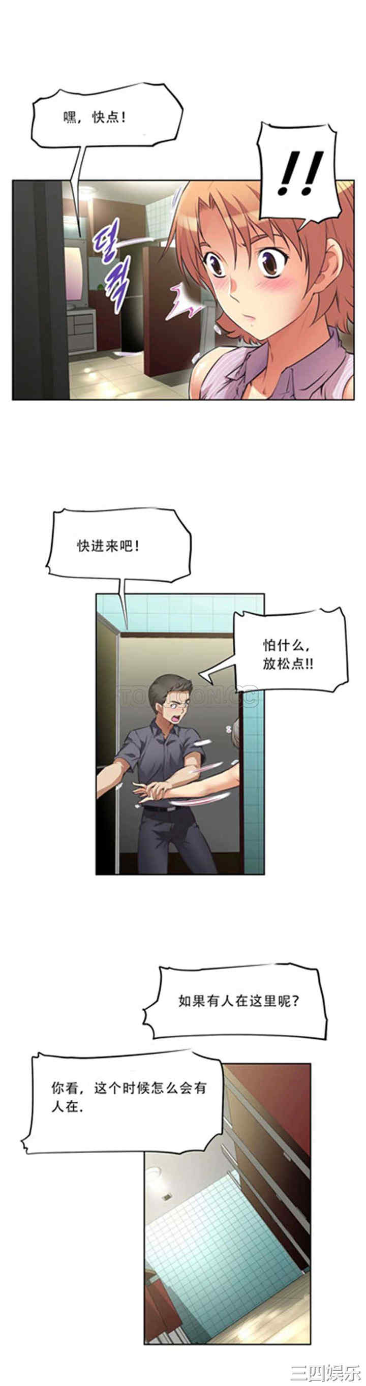 我的超级女友/本能觉醒
